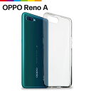 OPPO Reno A ケース クリアケース 透明 カバー 