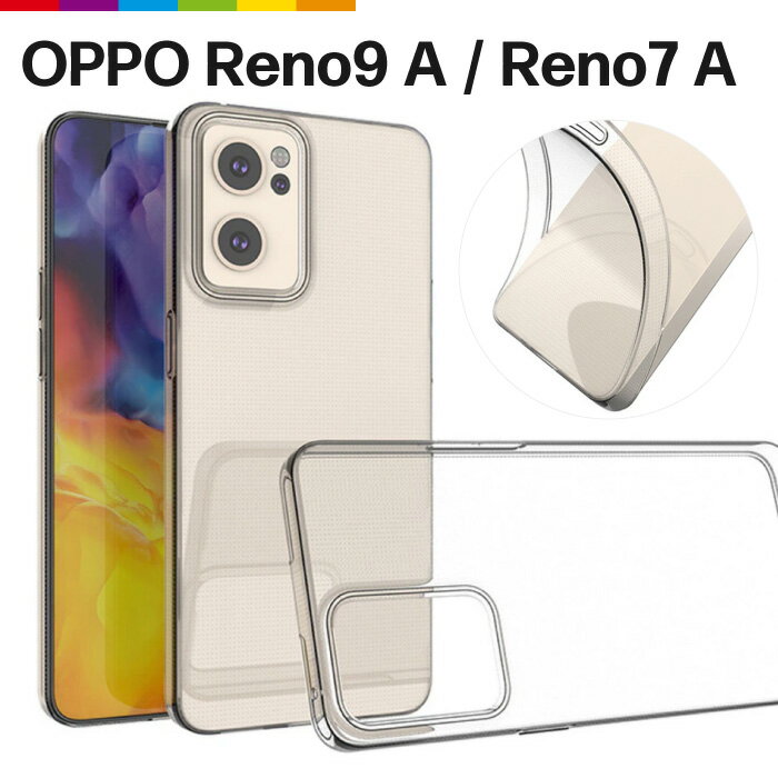 OPPO Reno9 A Reno7 A  CPH2523 / A301OP / OPG04 / CPH2353 / A201OP ꥢ Ʃ TPU ꥢ ץ ̵ Android å au SIMե꡼ Y!mobile ŷХ Rakuten mobile