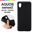 AQUOS sense2 ケース スマホケース SH-01L