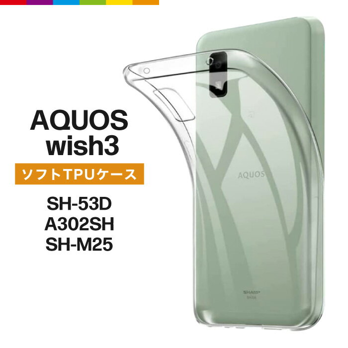 楽天市場】aquos wish3(ケース・カバー|スマートフォン・携帯 楽天市場】aquos wish3(ケース・カバー|スマートフォン・携帯