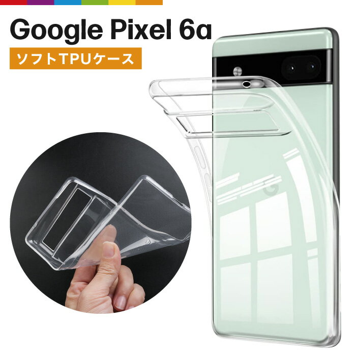 ޥۥCINC SHOP㤨Google Pixel 6a  ꥢ Ʃ С TPU Pixel6a ̵ ץ  ԥ6a ޥۥ ޥۥС եȥפβǤʤ358ߤˤʤޤ