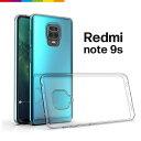 Xiaomi Redmi Note 9S ソフトケース カバー TPU クリア ケース 透明 無地 シンプル シャオミ レッドミ ノート ナインエス スマホケース スマホカバー Redmi note 9s ケース カバー レドミー レッドミー