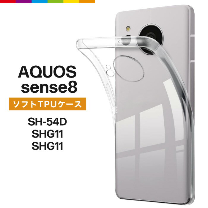 AQUOS sense8  ꥢ Ʃ ޥۥ SH-54D SHG11 SHG11 եȥ ե TPU ꥢ С ץ ̵ 8 ޥ docomo ɥ au UQ mobile 桼塼Х SIMե꡼ ŷХ   SIMե꡼
