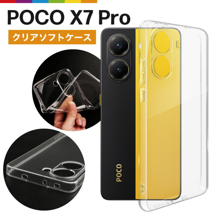 ޥۥCINC SHOP㤨POCO X7 Pro  ꥢ Ʃ ե TPU ꥢ ץ ̵ 㥪 ݥ ׷ۼ ɻ  ̡פβǤʤ298ߤˤʤޤ