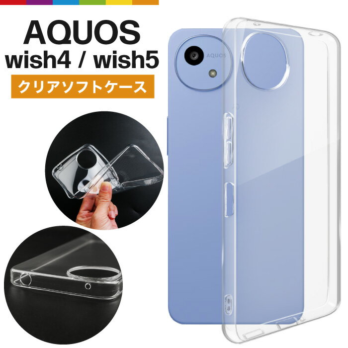 ޥۥCINC SHOP㤨AQUOS wish5 wish4  ꥢ Ʃ ޥۥ SH-52E Rakuten Mobile ŷХ Y!mobile եȥ ե TPU ꥢ С ץ ̵ aquoswish4  å ޥ docomo ɥ ˡ͸   SIMե꡼פβǤʤ318ߤˤʤޤ