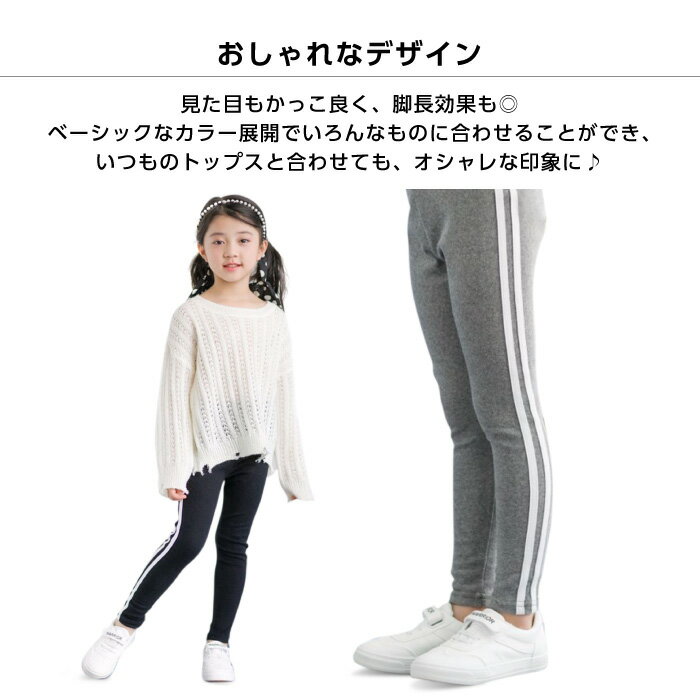 レギンス キッズ ズボン パンツ 長ズボン コットン 綿 レギンスパンツ ロングパンツ キッズズボン ラインパンツ 子ども服 男の子 女の子 子ども 小学生 ボトムス バイカラー シンプル カジュアル ダンス 体育 運動着 パジャマ スポーツ 部屋着 春 秋 冬