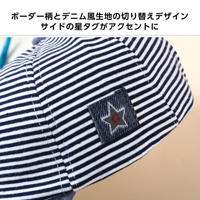 ベビー帽子 キャップ ボーダーキャップ ベビー 帽子 ぼうし 子ども用 キャップ メッシュ　ボーダー スター アジャスター付 男の子 女の子 幼児 子供 カジュアル 3