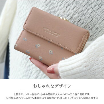 財布 三つ折り ミニ財布 レディース 手のひらサイズ 小さい 小さめ コンパクト 小銭入れ がま口 花柄 フラワー コインケース かわいい カードケース お出かけ 結婚式 旅行 二つ折り ギフト 大人かわいい フェミニン 冠婚葬祭