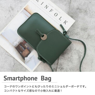 ミニショルダーポーチ スマホショルダー スマホポーチ ショルダーバッグ バッグ 鞄 スマホケース スマホ入れ ポシェット レディース ファッション小物 斜め掛け カード入れ 無地 シンプル スナップボタン コンパクト 小さい プレゼント ギフト
