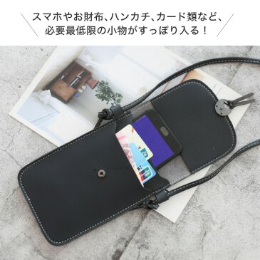 ミニショルダーポーチ スマホショルダー スマホポーチ ショルダーバッグ バッグ 鞄 スマホケース スマホ入れ ポシェット レディース ファッション小物 斜め掛け カード入れ 無地 シンプル スナップボタン コンパクト 小さい プレゼント ギフト