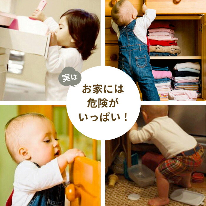 チャイルドロック マグネット 引き出し ドア ロック ベビーガード ベビーロック 扉 安全 安心 ストッパー ケガ防止 いたずら防止