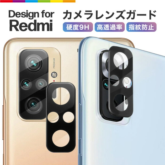 Redmi 9T Note 10 Pro アンドロイド Xiaomi シャオミ Note10Pro カメラカバー カメラレンズカバー ブラック カメラレンズ保護フィルム ガラス 3D