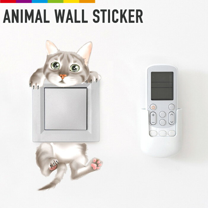 ウォールステッカー おしゃれ 可愛い キッチン 飾り 猫 ネコ 電源スイッチ ステッカー インテリアシール 壁紙 スイッチシール 飾り スーツケース パソコン 電気スイッチ飾り