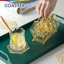 コースター おしゃれ 北欧 キッチン オシャレ ギフト プレゼント プチギフト 誕生日祝い 新築祝い 引越し祝い 六角形 キラキラ 透明 ゴールド クリア 可愛...