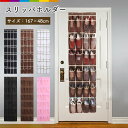 スリッパホルダー 壁掛け おしゃれ スリッパラック 玄関収納 バスルーム 引っ掛け式 スリム スリッパ収納 かわいい ルームシューズ 玄関 収納 コンパクト シンプル スリッパ置き