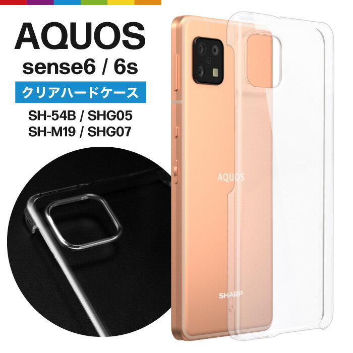 AQUOS sense6 sense6s  SH-54B / SHG05 / SH-M19 / SHG07 6 Ʃ ꥢ ϡɥ С docomo ޥۥ ꥢ ̵ ץ ɥ  