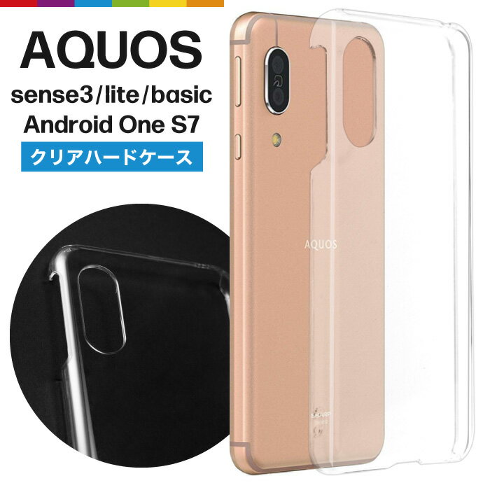 AQUOS sense3 / lite / basic / Android One S7 [ SH-02M / SHV45 / SH-RM12 ]  С ޥۥ ꥢ Ʃ ꥢ Sense 3 ץ  ̵  ɥɥS7