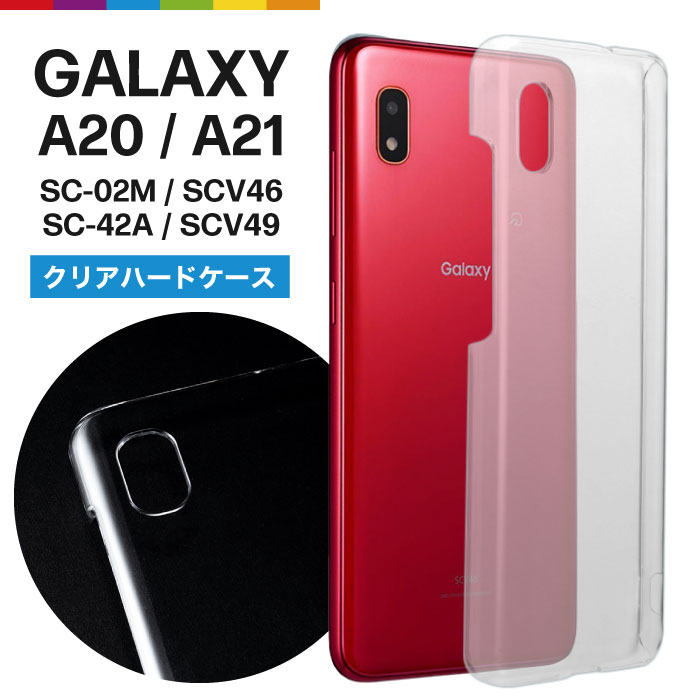 Galaxy A21  ץ A20 SCV49 SC-42A SCV46 SC-02M ꥢ Ʃ 饯 饯A21 饯A20 С ޥۥ ϡɥ docomo au ̵