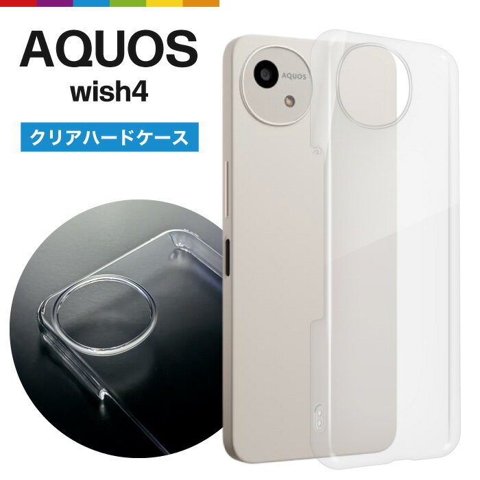 ޥۥCINC SHOP㤨AQUOS wish4  ꥢ ޥۥ ϡɥ Ʃ SH-52E SHG13 A402SH ŷХ Rakuten mobile ꥢ ̵ ץ  å au softbank եȥХ  ̡פβǤʤ298ߤˤʤޤ