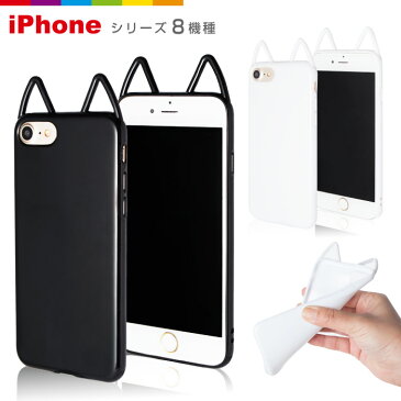 iPhone8 iPhone8 Plus猫耳 モノクロ iPhoneケース TPUケース iPhone8ケース iPhone8 Plus ケース iPhone6s iPhone6 Plus iPhone 動物 アニマル