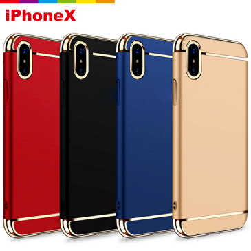 iPhoneX iPhoneXケース 3パーツ シンプル メッキ加工 メンズ おしゃれ 海外 可愛い かっこいい アイフォンテン 耐衝撃 カバー スマホケース スマホカバー