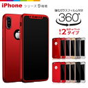 iPhoneX iPhone8 iPhone7ケース ガラスフィルム付き 光沢 or マット 選べる2タイプ フルカバー シンプル メタリック ハードケース 無地 軽量 薄型 iPhoneケース iPhone6/6s iPhone6Plus/6sPlus iPhone7 iPhone7Plus ケース スマホケース スマホカバー 赤特集