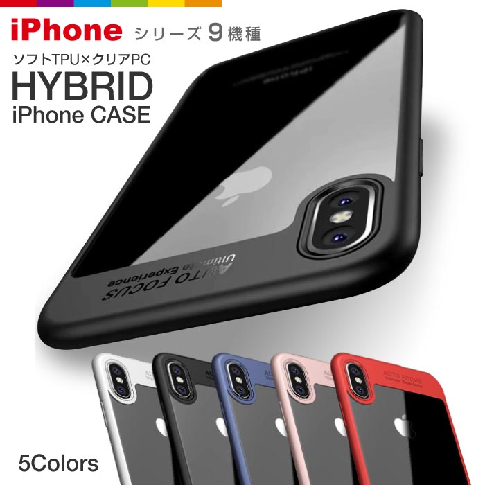 iPhone8 iPhone8 Plus ケース ハイブリッド TPU×クリアPC 透明 クリア iPhone7 iphoneケース iPhone8ケース iphone 6s plus iPhoneケース スマホケース スマホカバー メンズ 海外 シンプル 大人 赤特集