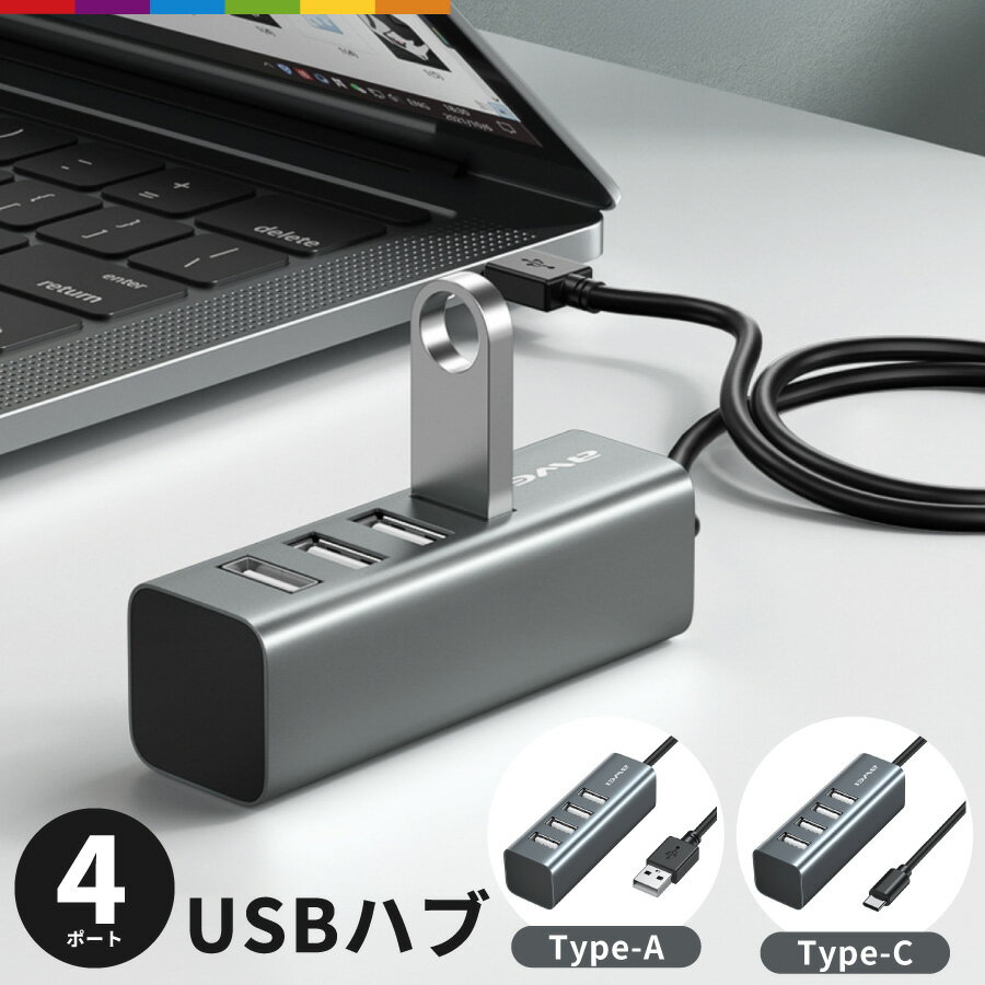 USBハブ 4ポート USB2.0 hoco USB HUB マル