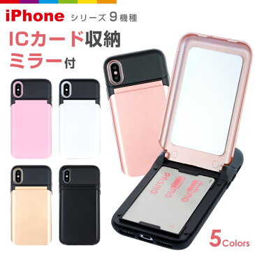 【全面保護ガラス2枚付】iPhoneXケース iPhone8ケース 鏡付き ICカード iphone7ケース iPhone6ケース iphone8 iPhone7 iPhone6s iPhone6 iPhoneケース スマホケース iphone7ケース カード収納 背面収納 iphone6 ケース かわいい 鏡 ミラー付き Suica スタンド