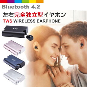 【X2T】TWS Bluetooth イヤホン ワイヤレスイヤホン バッテリーボックス付き カナル型 スポーツイヤホン イヤホンマイク ハンズフリー Bluetooth ヘッドセットワイヤレス イヤホン ランニング 両耳 充電収納ケース付き