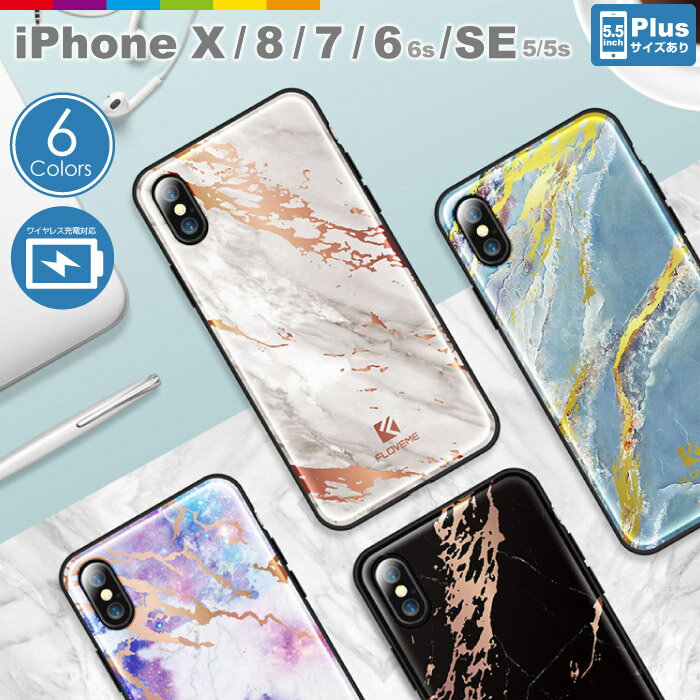 iPhoneXケース iPhone8ケース 大理石 マ