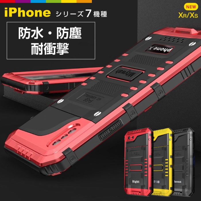 防水スマホケース iPhone XR iPhone8 iphone xrケース 防水 防塵 耐衝撃 iPhone7 Plus 8Plus 指紋認証 工事現場 落下防止 軽量 防水カバー 防水ケース 風呂 雨 プール 海 スマホカバー iPhoneケース アイフォンカバー