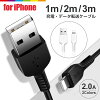 iPhone 充電 ケーブル 2m 1m 3m 充電ケーブル コード 充電器 iPhone14 iPhone13 iP...