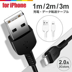 iPhone 充電 ケーブル 2m 1m 3m 充電ケーブル コード 充電器 iPhone14 iPhone13 iPhone12 Pro Max mini iPhone11 iPhoneXS SE2 iPad Air iPhone8 7 6s 5s 長い ロング 急速充電 断線防止 ナイロン データ転送 USBケーブル