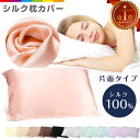 【5/9 20時からポイント10倍★お買い物マラソン】【送料無料】 睡眠の質を向上させるいびき軽減枕 専用カバー