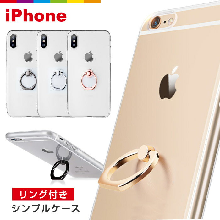 iPhone8 ケース iPhone XR iPhone 11 Pro ケース リング付き ソフトケース iPhoneXRケース iPhoneXS Max ケース iPho…