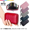 クレジット カード ケース スキミング防止 RFID カード入れ じゃばら 財布 シンプル 本革調 大容量 メンズ レディース プレゼント