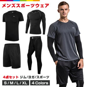 【男性向け】ホットヨガの服装のおすすめは？メンズ用ヨガウェアを教えて！