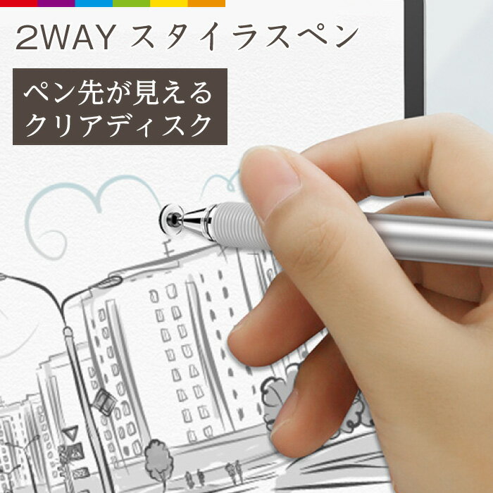スタイラスペン iPad タッチペン ボールペン 極細 ペン先が見える 静電式 円盤型 クリアディスク 2WAY iphone ipad ipadmini iPhoneXR iPhone8 iPhoneXS Max Android タブレット
