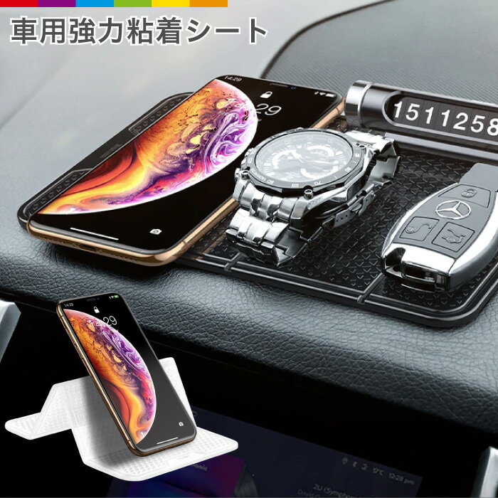 粘着 スマホホルダー スマホスタンド 車 ダッシュボード 強力粘着 壁 ナノ素材 滑り止めシート 吸着パッド 滑り止めマット クリア 透明 iPhoneXR iPhoneXS iPhone8 iPhoneX 収納 壁面収納 スマ…