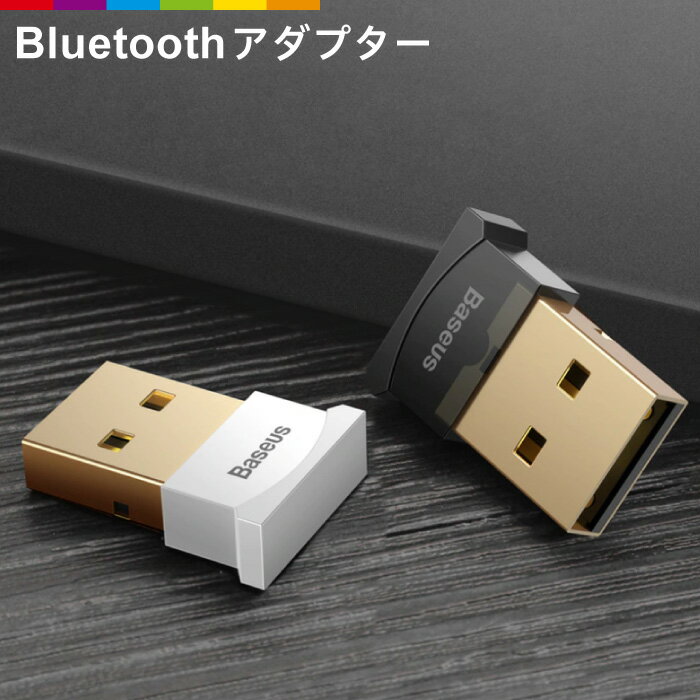 Bluetoothアダプター Bluetooth4.0 US