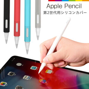 Apple Pencil 2 ꥳ󥫥С åץڥ󥷥 applepencil С ꥢ Ʃ ץ Ѿ׷ iPad Pro iphone ipad ipadmini ꥳ Ǽ iPhoneXR iPhone8 iPhoneXS Max Android ֥å
