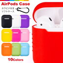 AirPods ケース シリコン カバー エアポッズ エアー