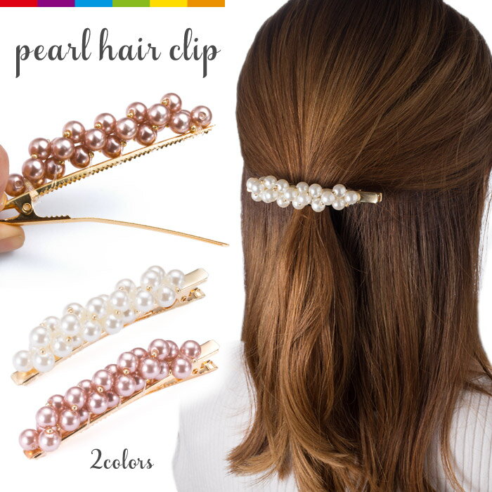 Rakuten - ヘアクリップ パール 大人っぽい 大人 プチフリップ ヘアアクセ 簡単アレンジ 髪留め レディース おしゃれ 可愛い シンプル