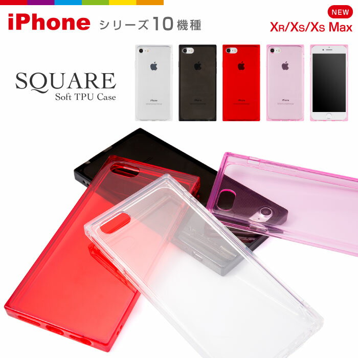 iPhone12 ケース スクエア型 四角 クリア 透明 iPhone11 スマホケース iPhone SE XR iPhone8 mini XS Pro Max SE3 第3世代 SE2 第2世代 iPhone12Pro iPhoneケース カバー レディース スクエア クリアケース かわいい おしゃれ 透明ケース Plus 7 6s 6 TPU ソフトケース