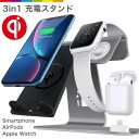 ワイヤレス充電器 マルチ AirPods Apple Wat