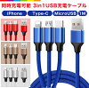 3in1 iPhone 充電 ケーブル 1m 充電ケーブル Type-C Micro USB タイプC マイクロUS...