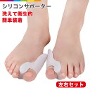 シリコンパッド 足指保護 インソール レディース メンズ 足指 保護 パッド サポーター サック 装具 シリコン 女性用 シリコン シリコンパット 足裏 衝撃吸...