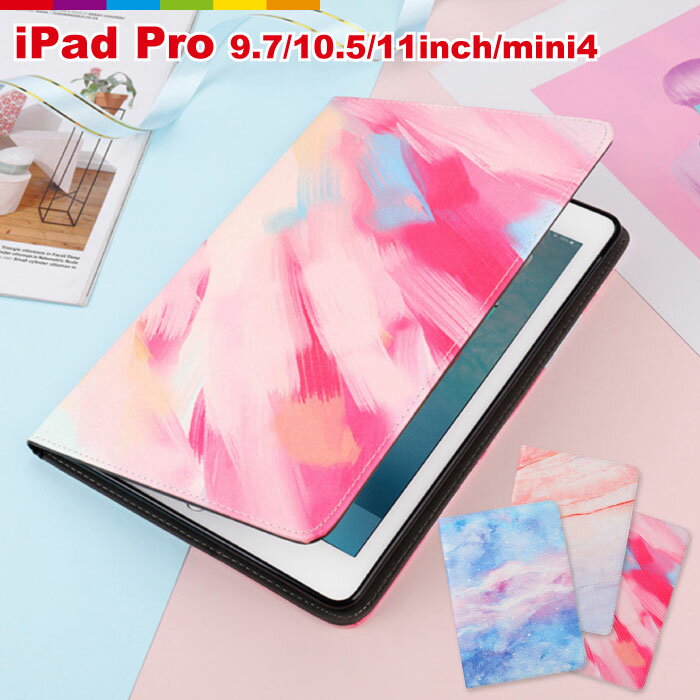 ipad ケース マーブル オーロラ ipad mini ケース iPad 10.5 カバー レザー ケース mini4 pro11 iPad pro10.5 iPad iPad Air3 pro9.7 air2 air アイパッド ケースipad 9.7 ケース 高級 可愛い TPU 耐衝撃 手帳型