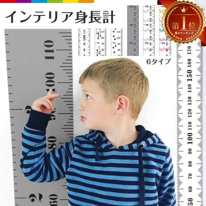 兄弟で背くらべ 木の身長計 ウォールステッカー 【キッズデザイン賞】身長計 メモリ変更 子ども ステッカー 壁 プレゼント お祝い 記念 カッティングシート